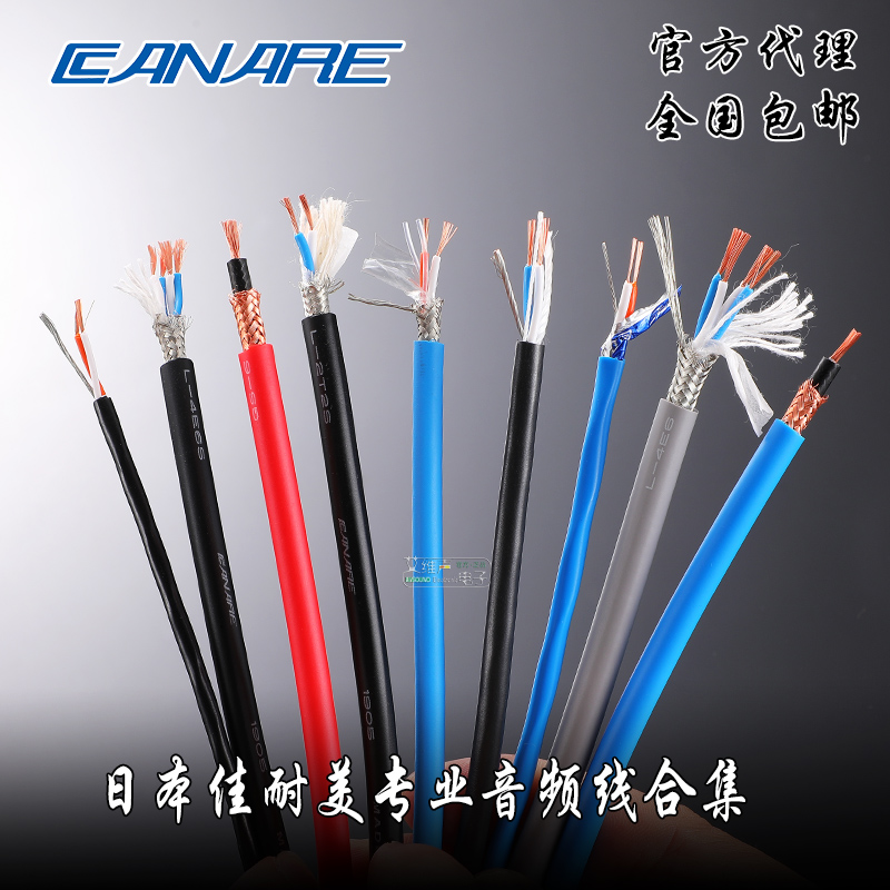 CANARE佳耐美L2T2S话筒4E6S麦克风音频信号线莲花rca屏蔽车载hifi