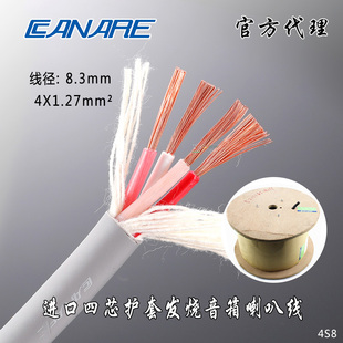 canare佳耐美音箱线4S8喇叭线四芯音响环绕功放抗拉线调音台演出