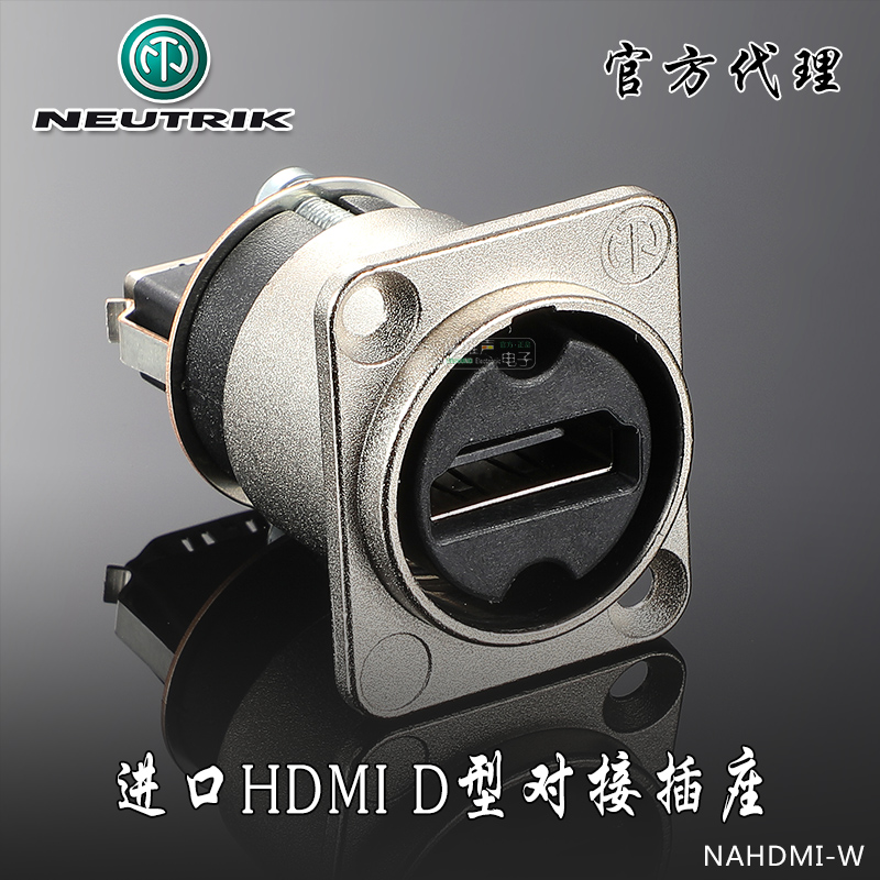 瑞士NEUTRIK优曲克NAHDMI-W高清视频HDMI面板D型插座1.3版本底座