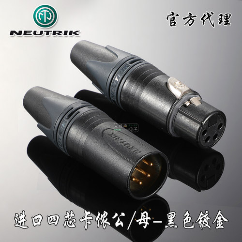 neutrik黑金耳机线四芯卡侬头