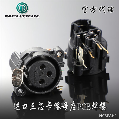 NEUTRIK优曲克插座连接头NC3FAH1连接器功放电路板水平PCB卡农座 - 封面