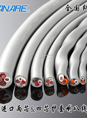 佳耐美canare发烧音箱线两芯音响2s9f无氧铜工程布线喇叭音频线4