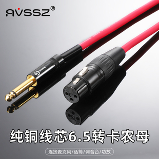 艾威尚镀金卡农母转6.5大二芯音频线会议室调音台连接话筒线6.35