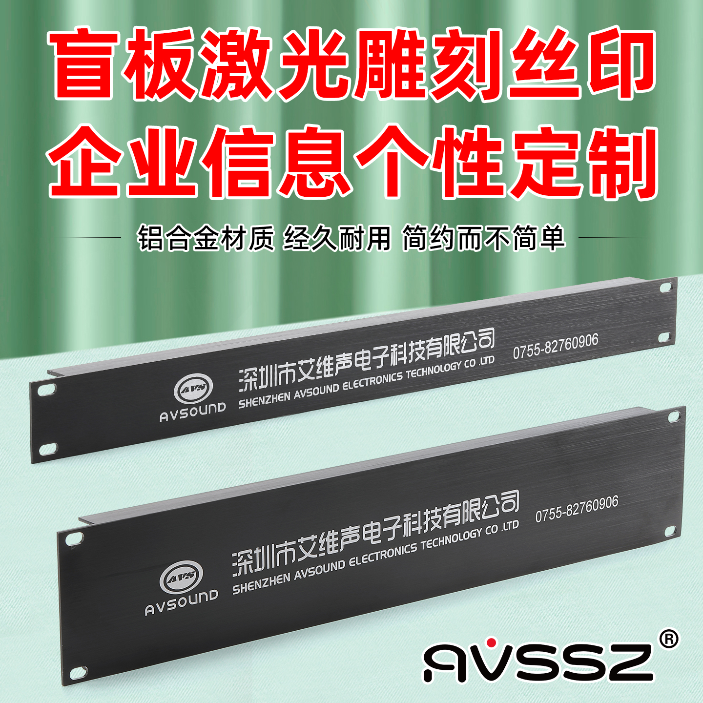 不锈钢1U机柜网络音频卡侬跳线架