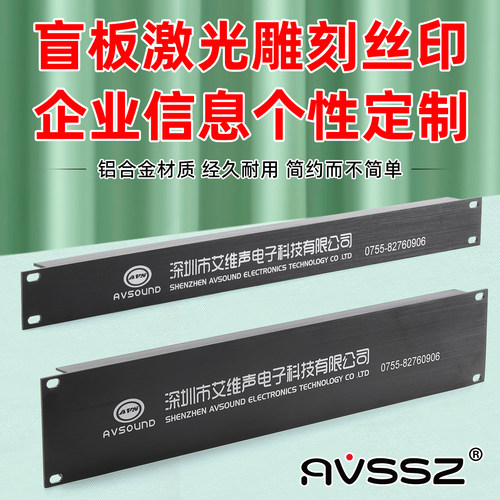 艾威尚不锈钢机柜跳线架定制