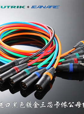 CANARE佳耐美麦克风线2T2S话筒线neutrik卡侬插头NC3FXX公母专业