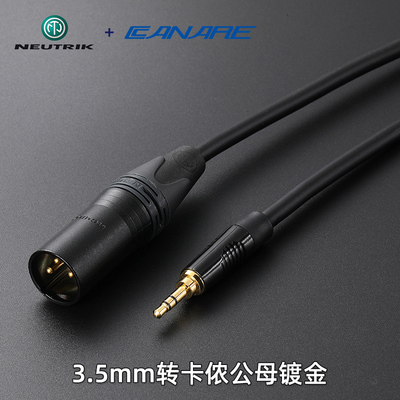 CANARE3.5mm接口线卡农头公母