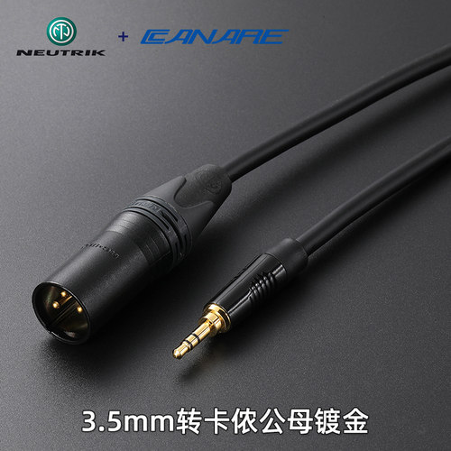 CANARE3.5mm接口线卡农头公母