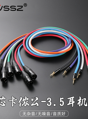 REAN黑色镀金卡农线音频线3.5mm转卡侬公调音台手机电脑麦克风