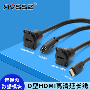 艾威尚HDMI线母对公座D型模块4K高清数据线延长面板固定安装机箱