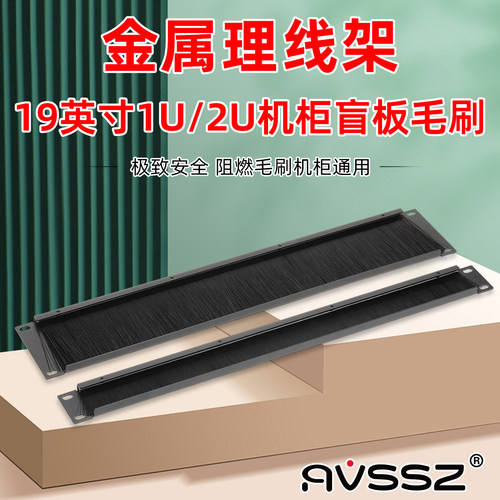 1U/2U机柜机箱网络配线架防尘