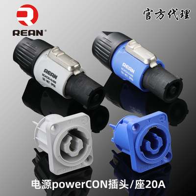 甬声电源插头LED大屏显示屏输出20A蓝色输入NAC3FCA航空插座YS650