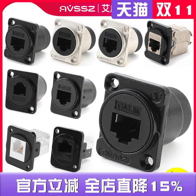 机箱超五六类网口CAT5E/6A万兆网络RJ45压接对接插座面板D型模块