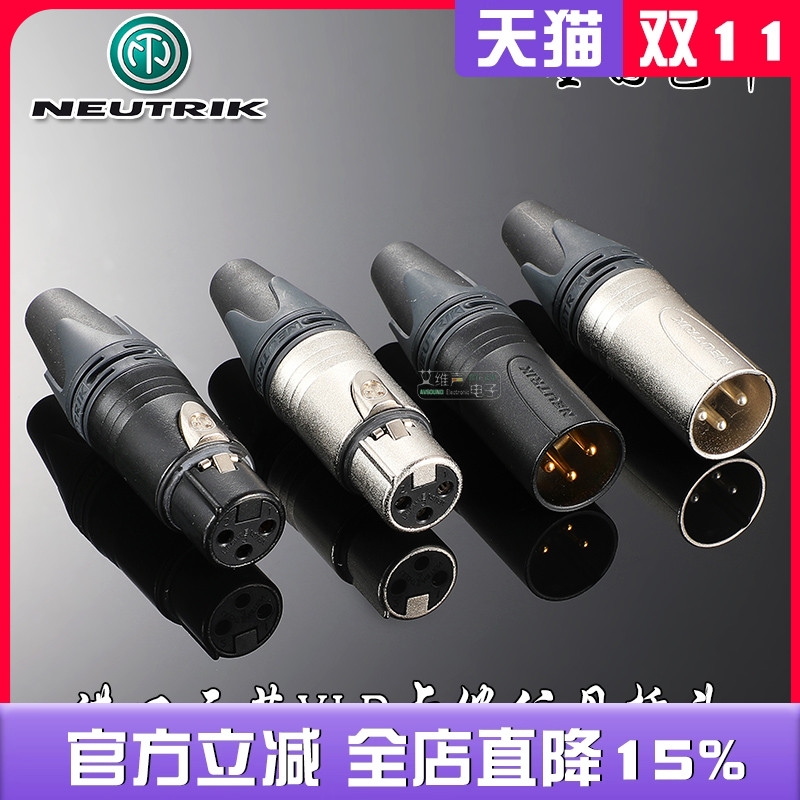 neutrik镀金卡农头官方正品