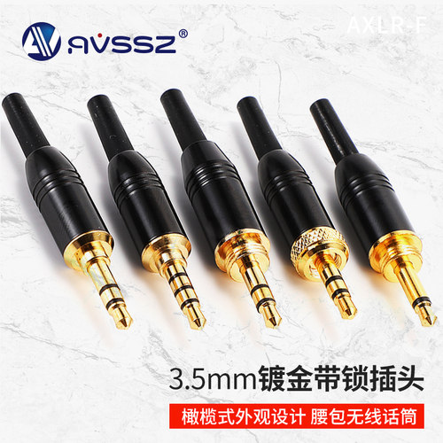 艾威尚3节4芯3.5耳机接头带螺纹