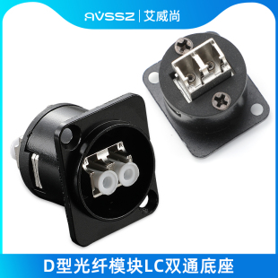 2LC-LC双通对接模块插座MPO底座SC口机柜D型86面板安装2芯光纤线