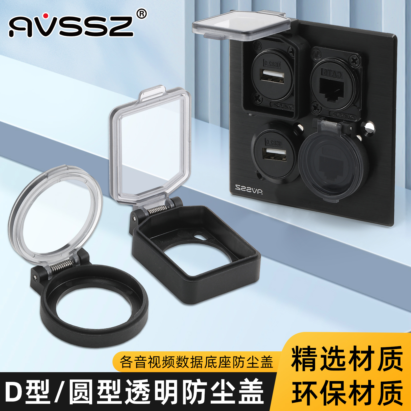 D型圆形防尘盖网络RJ45光纤USB