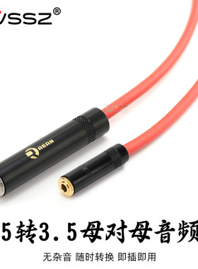 REAN优瑞联6.5转3.5功放延长
