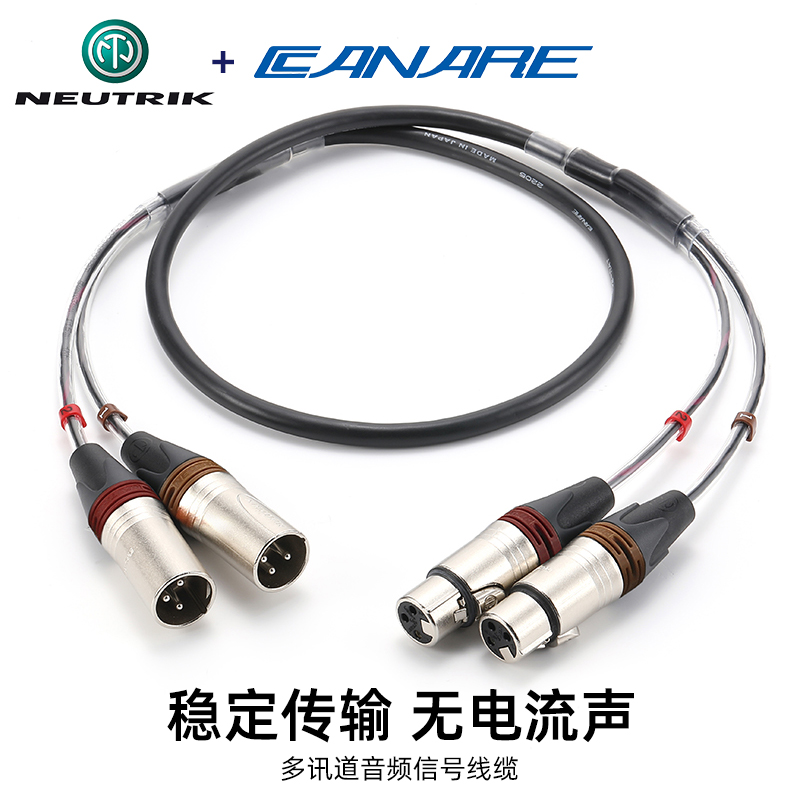NEUTRIK卡农母转侬公音频双通道
