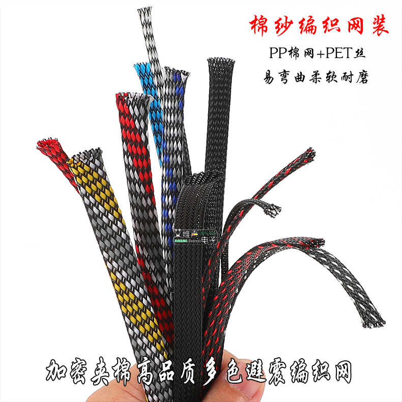 2/4/8mm避震网6编织网管蛇皮网三丝加密型PET尼龙套管发烧线材DIY