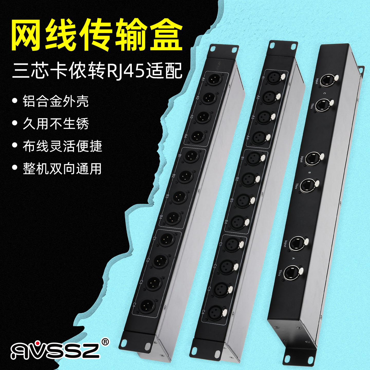 网线传输盒三芯卡侬信号RJ45拓展多通道12路音频麦克风灯光1U机柜