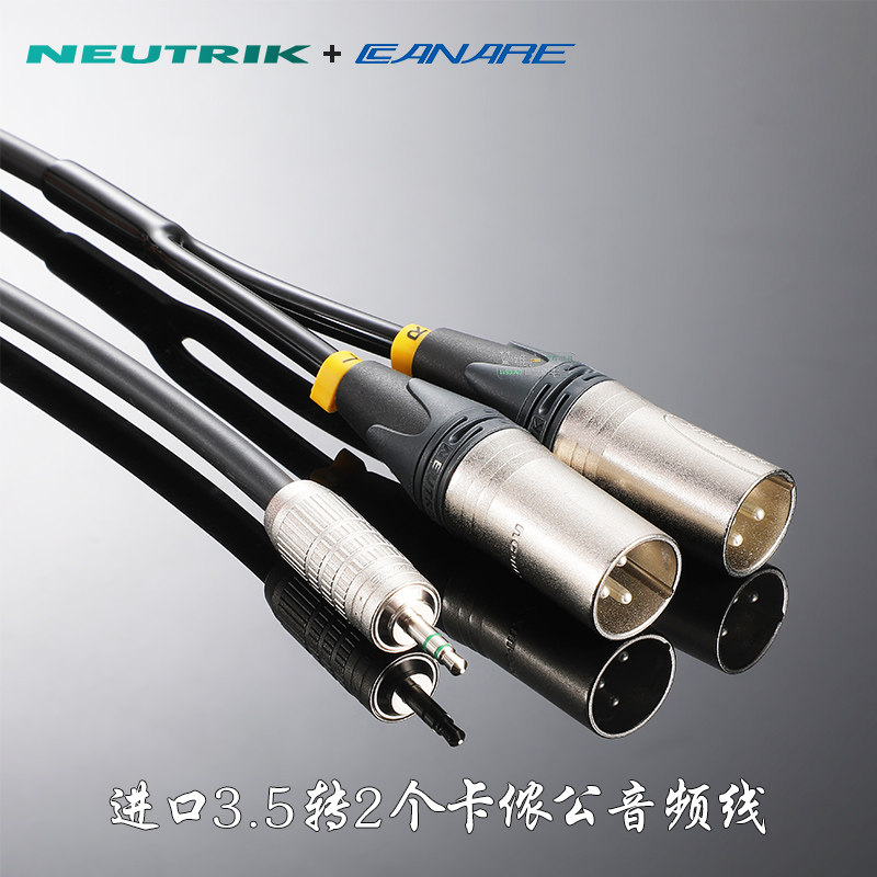 佳耐美3.5mm转优曲克双卡侬音箱线一分二音频线两卡农母对2个XLR,影音电器,线材,淘宝优惠券,粉丝福利购,淘宝优惠卷