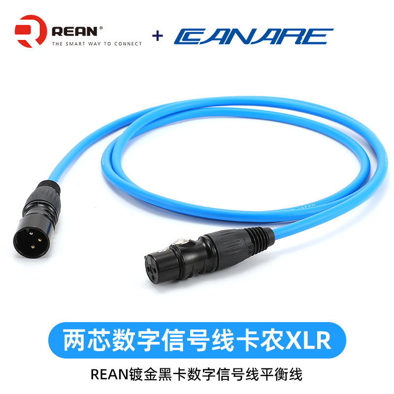 REAN三芯卡侬镀金黑XLR