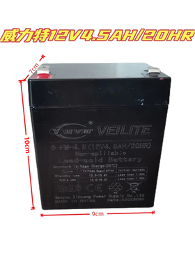 威力特12V4.5AH/20HR童车电瓶蓄电池儿童玩具车摩托车充电器配件