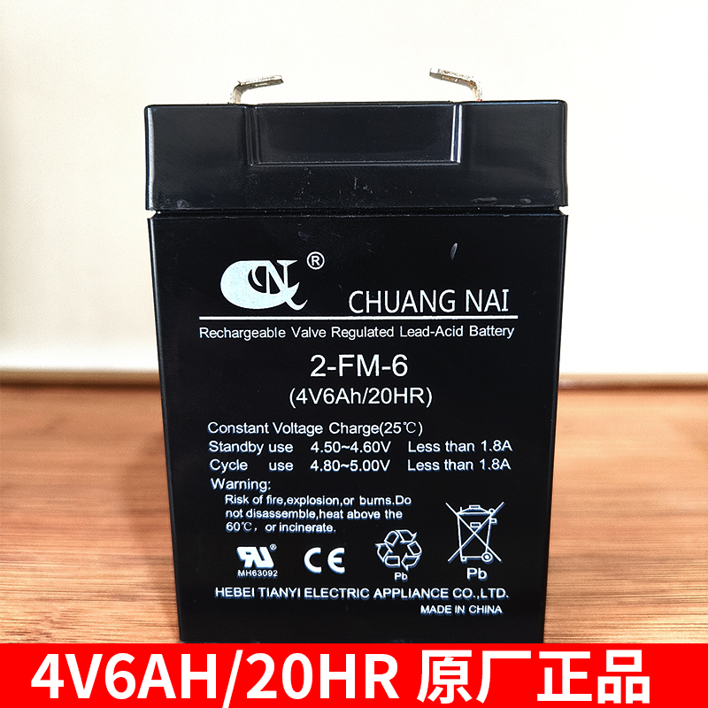 锐箭杰力凯丰电子秤4v6AH电池