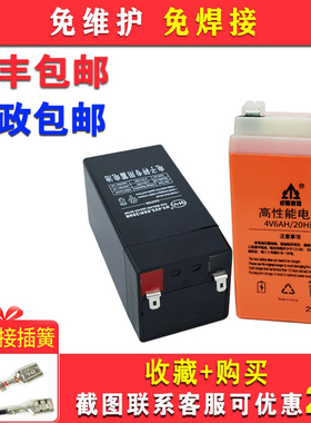 锐箭电子秤专用蓄电池4V5AH充电电瓶富克斯华德秤通用大容量耐用