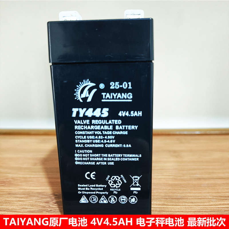 TAIYANG电池TY4454V4.5AH电子秤