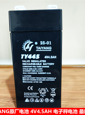 TAIYANG电池TY445 4V4.5AH电子秤 台秤 吊钩秤 计价秤蓄电池