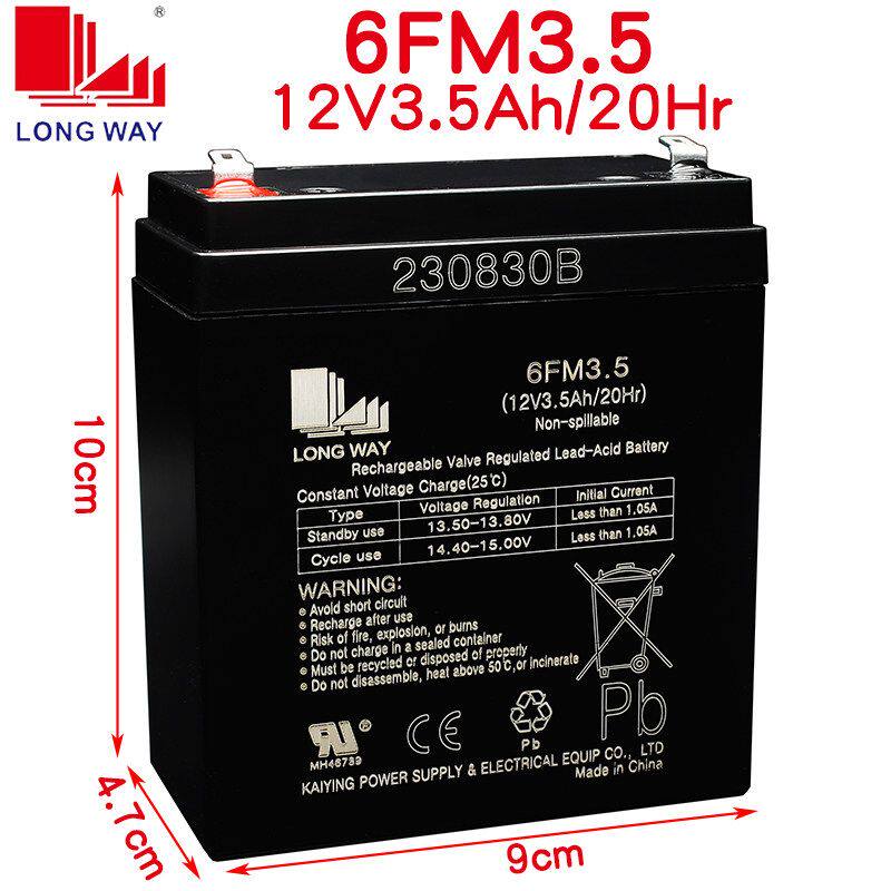万利达音响龙威电瓶移动音响蓄电池电瓶12v3.5ah9000/90196fm3.5