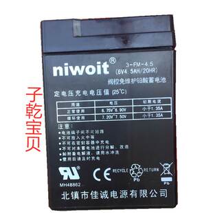 北镇市佳诚电源niwoit 6V4.5AH/20HR 儿童电动童车电瓶充电器包邮