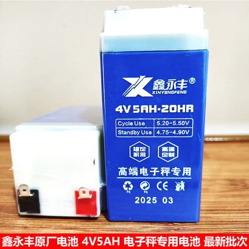 鑫永丰电子秤电池4V5AH