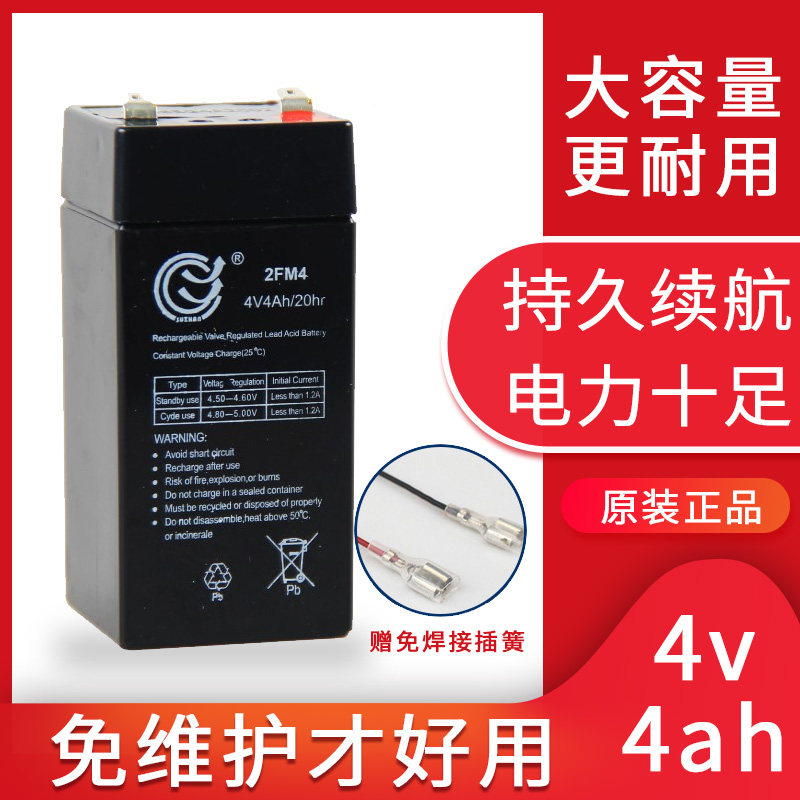suzhan速展电子秤电池4V4AH