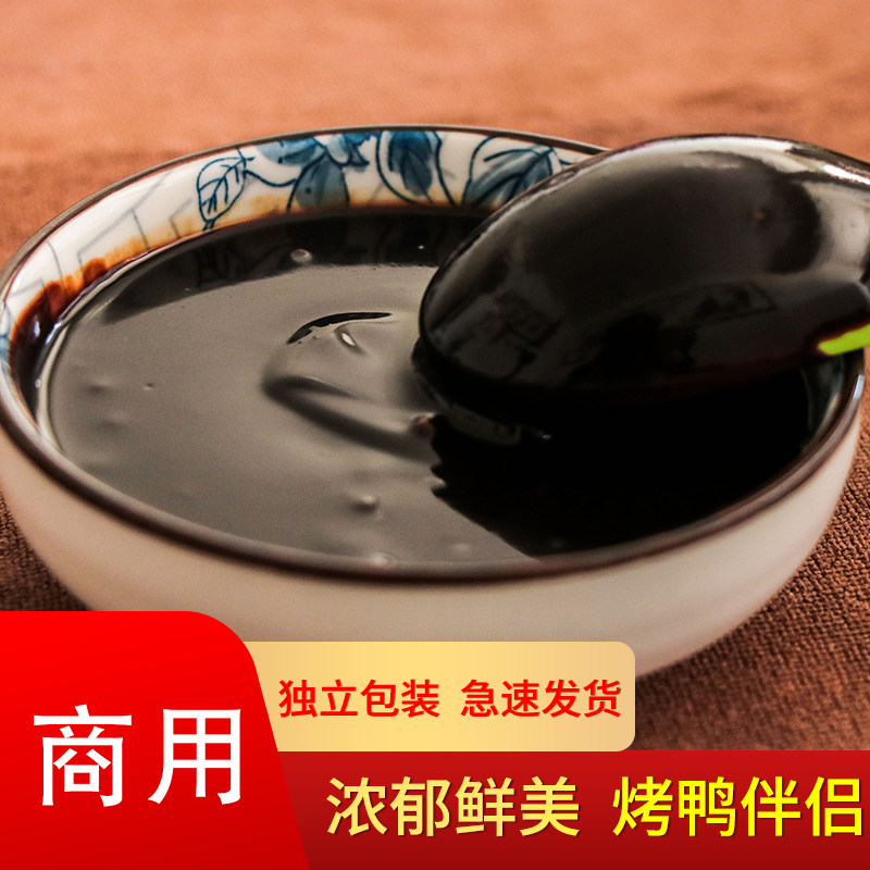 北京烤鸭甜面酱片皮鸭专用酱煎饼果子酱新口味新包装烤鸭店商用