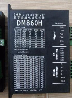 议价DM86a0H DSP数字式57/86型两相步进电机驱动器带风扇5-2议价
