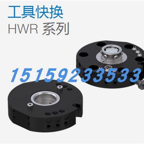 议价ZIMMERHWR63F-B工具快换HWR63L-B型号HWR80F-B尺寸HWR80L-B