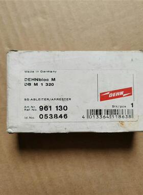议价DEHNbloc M盾牌防雷器DB M 1 320961~询价