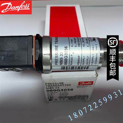 议价DANFOSS  MBS33M-DC11-A9AB08-0 060G5856 丹佛斯压力变送器