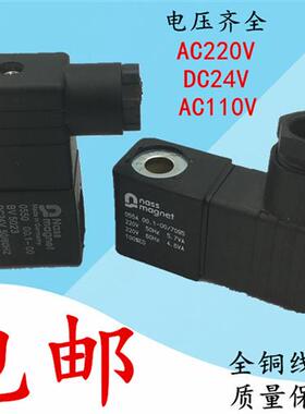 议价气动元件电磁阀线圈   0554 0550 AC220V DC24V AC