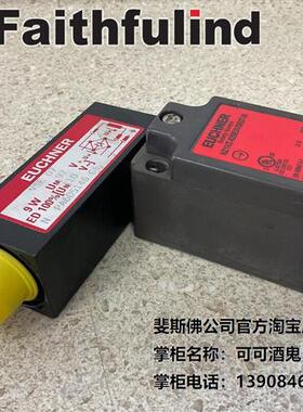 议价Euchner 082133 安士能全新安全开关 NZ1VZ-528E3VSE07-M
