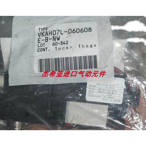 议价现货真空阀VJL07A-0608S-D24L-02A