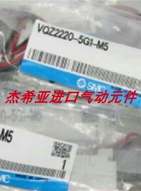 议价电磁阀VQZ2251-5M1 VQZ2251-5MB VQZ2251-5M-C-X5