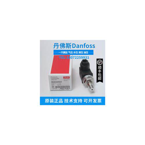 议价全新原装正品压力传感器MBS1900 064G6571变送