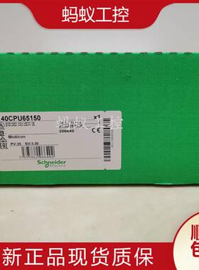 议价140CPU65150  140CPU65160 全新原装正品  PLC 控制器