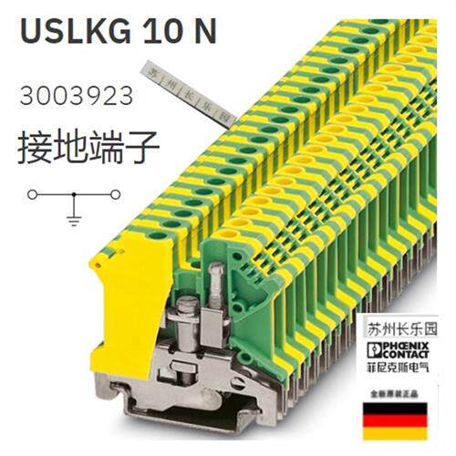 议价3003923 USLKG10N接地端子现货Pheonx Ground termin