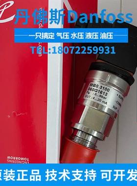 议价MBS3100-1811-A6GB08-2 060G1613DANFOSS压力变送器MBS