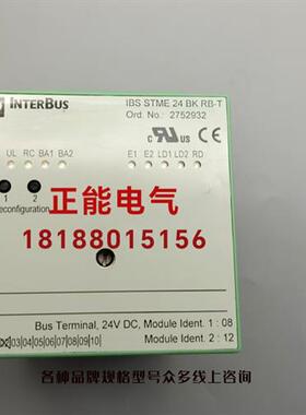议价原装IBS STME 24 BK RB-T 2752932 IBS ST ZF 24 BK RB-T 275